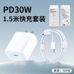 适用苹果充电器PD20W14手机快充充电头30w15数据线16两米充电套装
