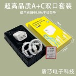PD30W双口快充头 适用iPhone8-17苹果充电套装 A+C多口苹果充电器