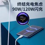 90w超级快充充电器适用小米红米手机快充头数据线67w氮化镓充电头