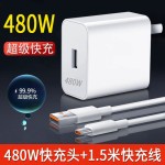 480W超级闪充适用于华为荣耀手机充电器插头6A快充数据线套装批发