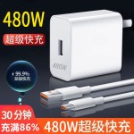 480W超级闪充适用于华为荣耀手机充电器插头6A快充数据线套装批发