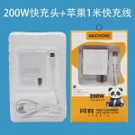 200W超级快充充电器数据线type-c安卓手机充电器闪充套装厂家批发