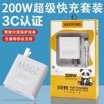 200W超级快充充电器数据线type-c安卓手机充电器闪充套装厂家批发