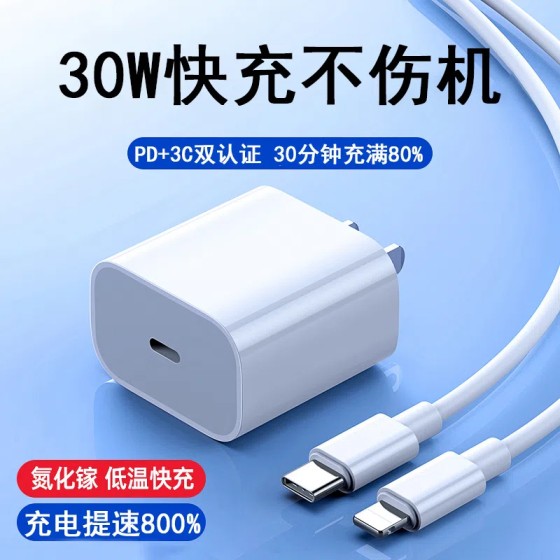 适用苹果20W快充PD充电器iPhone13快速11手机15PMax充电头14