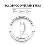 适用苹果20W快充PD充电器iPhone13快速11手机15PMax充电头14