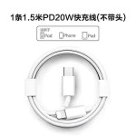 适用苹果20W快充PD充电器iPhone13快速11手机15PMax充电头14