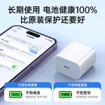 适用苹果20W快充PD充电器iPhone13快速11手机15PMax充电头14