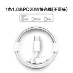 适用苹果20W快充PD充电器iPhone13快速11手机15PMax充电头14