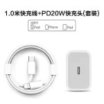 适用苹果20W快充PD充电器iPhone13快速11手机15PMax充电头14