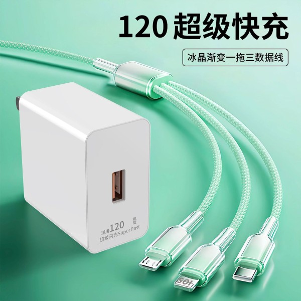 适用华为手机充电头冰透一拖三快充数据线套装 120超级快充充电器