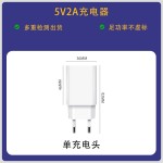 5V2A欧规充电器手机充电头适配器欧洲韩规插头usb批发快充