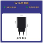 5V2A欧规充电器手机充电头适配器欧洲韩规插头usb批发快充