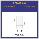 5V2A欧规充电器手机充电头适配器欧洲韩规插头usb批发快充