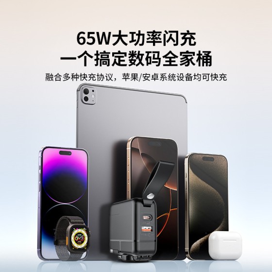 跨境PD65W氮化镓手机充电器适用苹果15/16原装快充插头GaN充电头