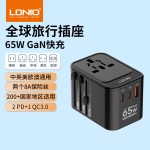 跨境PD65W氮化镓手机充电器适用苹果15/16原装快充插头GaN充电头