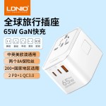 跨境PD65W氮化镓手机充电器适用苹果15/16原装快充插头GaN充电头