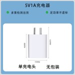 5V2A澳规手机充电头适用安卓平果手机插头USB手机充电器批发厂家