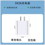 5V2A澳规手机充电头适用安卓平果手机插头USB手机充电器批发厂家