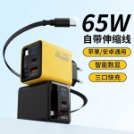 65W伸缩线数显氮化镓充电器适用苹果华为手机平板TypeC多口快充头