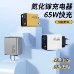 65W伸缩线数显氮化镓充电器适用苹果华为手机平板TypeC多口快充头