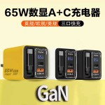 65W伸缩线数显氮化镓充电器适用苹果华为手机平板TypeC多口快充头