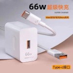 适用66w超级快充电头适用mate40pro手机usb全兼容快充充电器批发