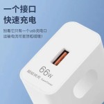 适用66w超级快充电头适用mate40pro手机usb全兼容快充充电器批发