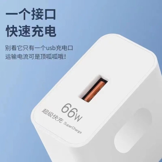 适用66w超级快充电头适用mate40pro手机usb全兼容快充充电器批发