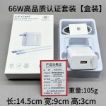 适用华为120W充电头66W超级快充荣耀mate40/30nova100W手机充电器