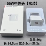 适用华为120W充电头66W超级快充荣耀mate40/30nova100W手机充电器