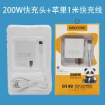 批发适用华为200W充电器Mate40pro66W超级快充Nove荣耀手机充电器