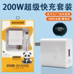 批发适用华为200W充电器Mate40pro66W超级快充Nove荣耀手机充电器
