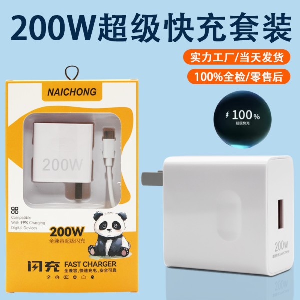 批发适用华为200W充电器Mate40pro66W超级快充Nove荣耀手机充电器