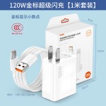 适用小米红米手机充电器兼容67/90/120W超级闪充金标蓝标快充电头