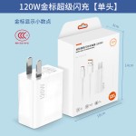 适用小米红米手机充电器兼容67/90/120W超级闪充金标蓝标快充电头