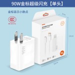 适用小米红米手机充电器兼容67/90/120W超级闪充金标蓝标快充电头