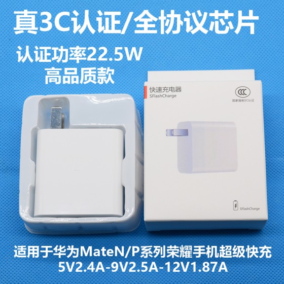 适用华为充电器原厂 3C认证华为荣耀手机超级快充充电头套装批发