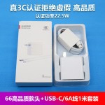 适用华为充电器原厂 3C认证华为荣耀手机超级快充充电头套装批发