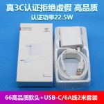 适用华为充电器原厂 3C认证华为荣耀手机超级快充充电头套装批发