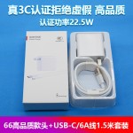 适用华为充电器原厂 3C认证华为荣耀手机超级快充充电头套装批发