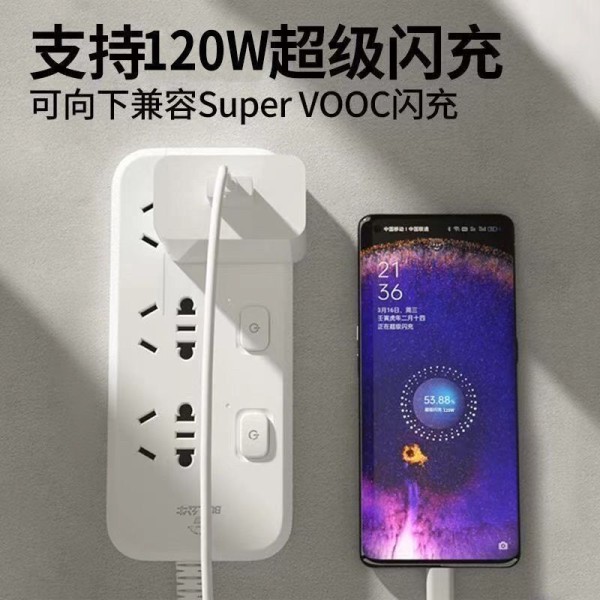 100w适用oppo120W超级闪充reno5/6/7pro手机67W数据线80W充电器头