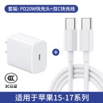 PD30W快充头适用苹果iPhone16/15/14ProMax平板手机20W套装充电器