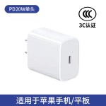 PD30W快充头适用苹果iPhone16/15/14ProMax平板手机20W套装充电器