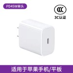 PD30W快充头适用苹果iPhone16/15/14ProMax平板手机20W套装充电器