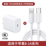 PD30W快充头适用苹果iPhone16/15/14ProMax平板手机20W套装充电器