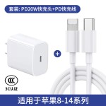 PD30W快充头适用苹果iPhone16/15/14ProMax平板手机20W套装充电器
