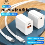 批发pd20w充电头适用iphone13手机充电器3c认证苹果pd20w快充套装