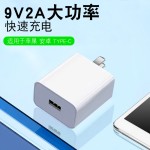 超级快充手机充电器快充充电头适用于9V2A苹果华为type-c3C套装