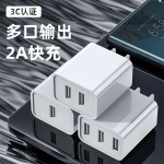 手机多口充电器快充2A三口四口五口充电头USB安卓通用电源适配器