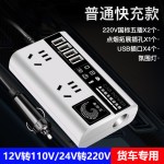 车载逆变器12V24V通用转220V大功率智能汽车逆变转换器手机充电器